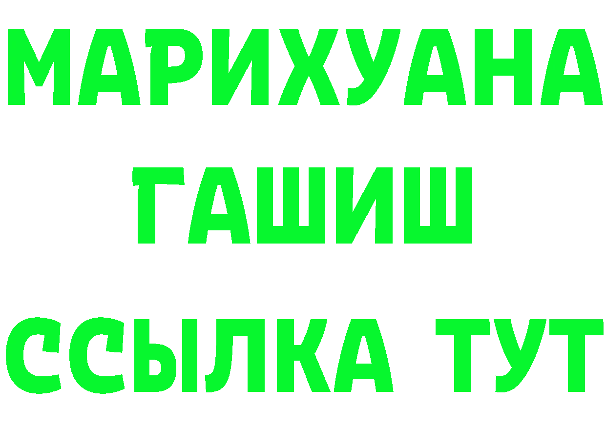 Наркошоп  состав Вышний Волочёк