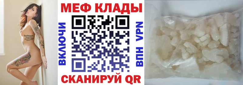 МЕФ мяу мяу  hydra ссылка  Вышний Волочёк  где купить  