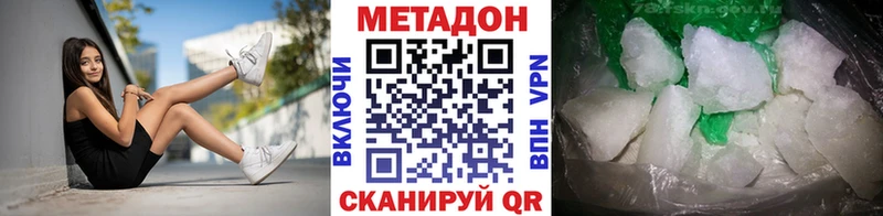 Метадон кристалл  darknet состав  Вышний Волочёк 